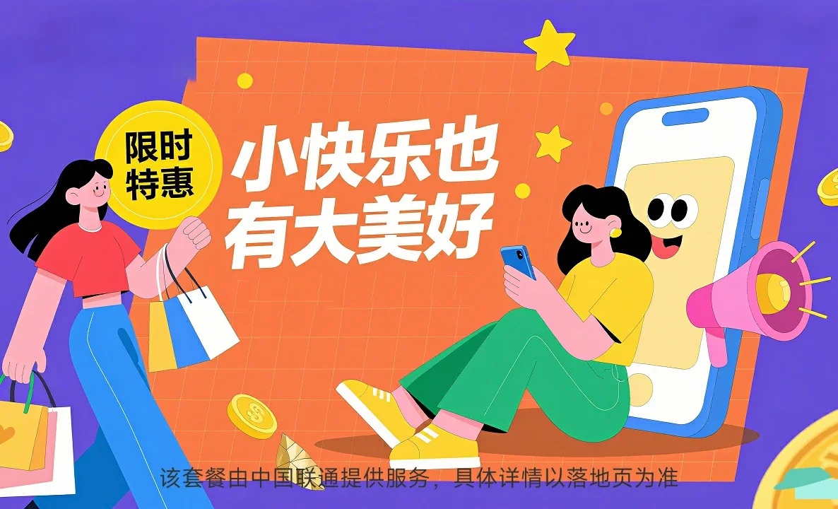 遵义中国联通
